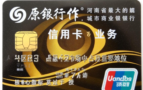 中原银行信用卡额度一般多少