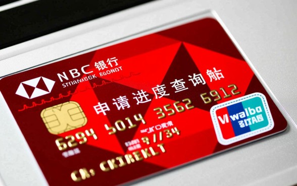 汇丰银行信用卡申请进度怎么查