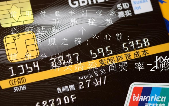 信用卡分期付款手续费怎么算,实际年化利率是多少 信用卡分期付款手续费怎么算