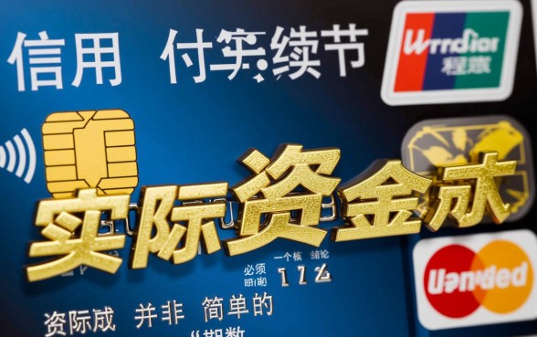 信用卡分期付款手续费怎么算,实际年化利率是多少 信用卡分期付款手续费怎么算