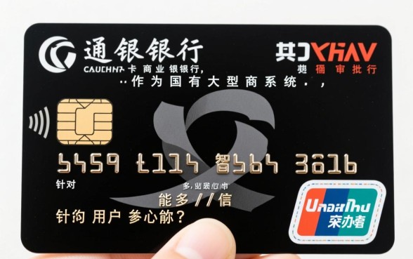 交通银行信用卡多久能办下来