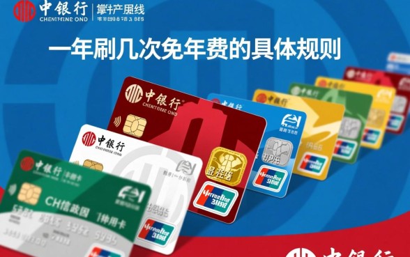 中信信用卡怎么免年费