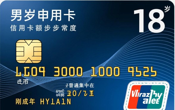 刚成年信用卡额度一般是多少