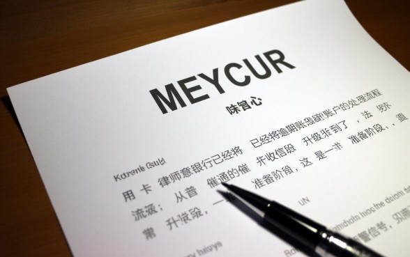 信用卡律师函来了后果严重吗