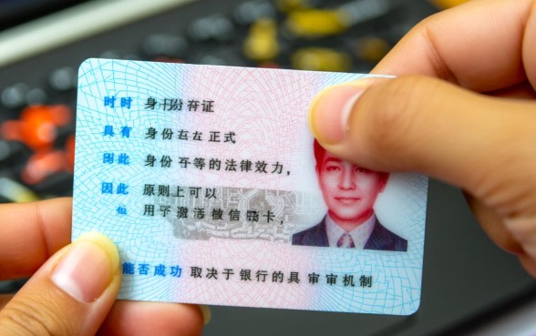 临时身份证可以激活信用卡吗