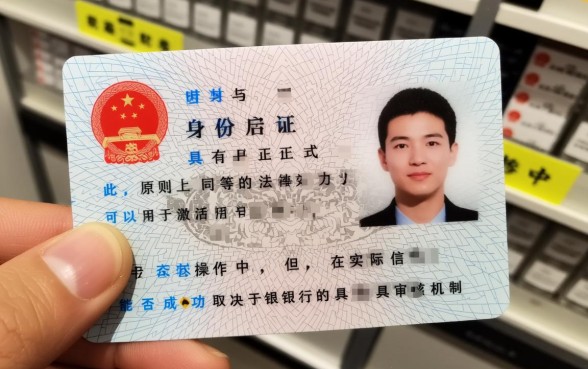 临时身份证可以激活信用卡吗