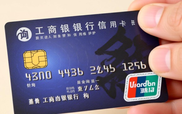 工商信用卡怎么查询欠多少钱