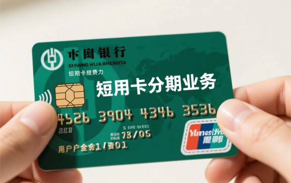 农行信用卡分期手续费怎么算