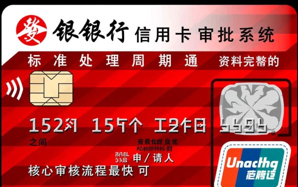 广发银行信用卡多久能办下来