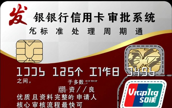 广发银行信用卡多久能办下来