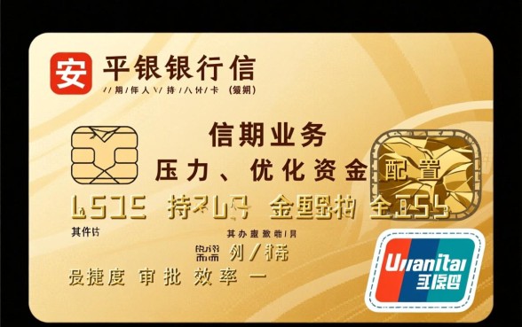 平安银行信用卡分期怎么办理