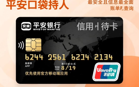 平安银行信用卡账单怎么查询