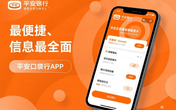 平安银行信用卡账单怎么查询