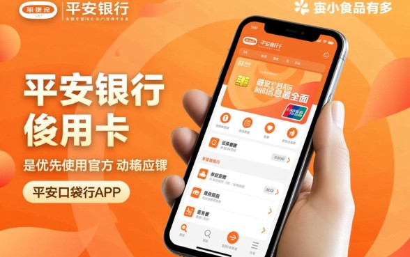 平安银行信用卡账单怎么查询
