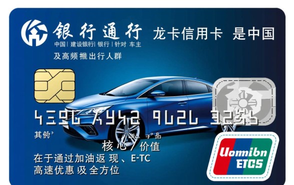 建行交通龙卡信用卡有什么用