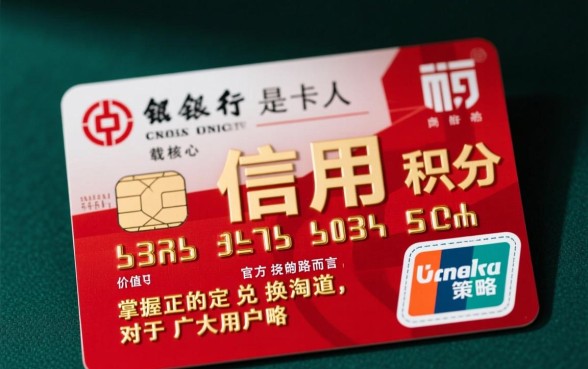 工行信用卡积分兑换商城网站