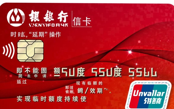 招行信用卡临时额度怎么延期,延期技巧有哪些? 招行信用卡临时额度怎么延期