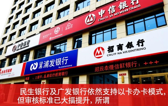 哪个银行信用卡可以以卡办卡