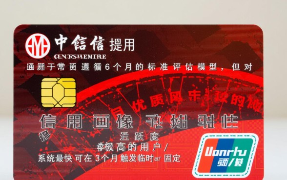 中信信用卡多久可以提升额度