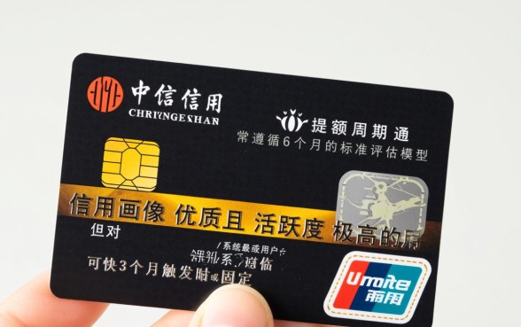 中信信用卡多久可以提升额度