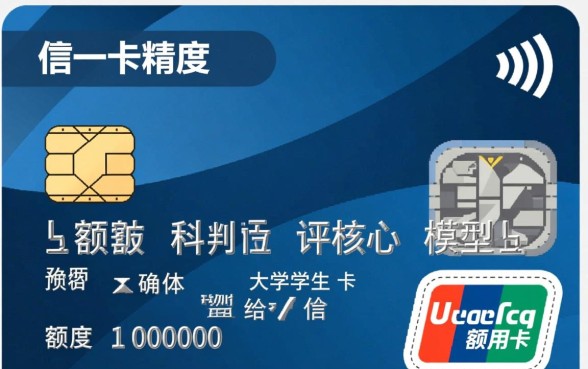 大学生信用卡额度10000怎么申请