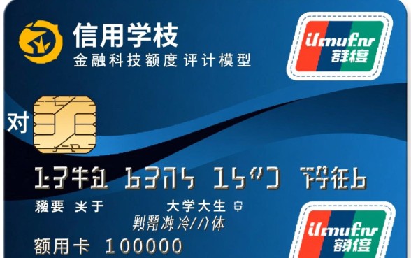 大学生信用卡额度10000怎么申请
