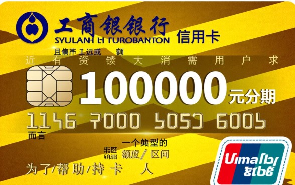 工行信用卡10000元分期手续费多少