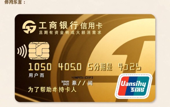 工行信用卡10000元分期手续费多少