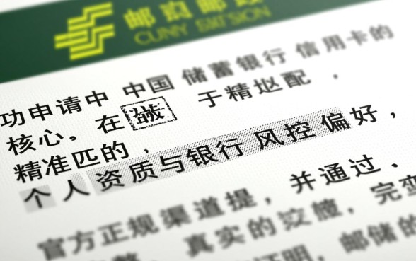 中国邮政储蓄银行信用卡怎么申请