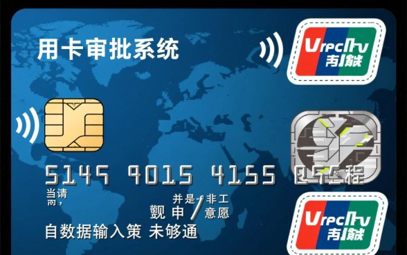 信用卡审核不通过是什么原因