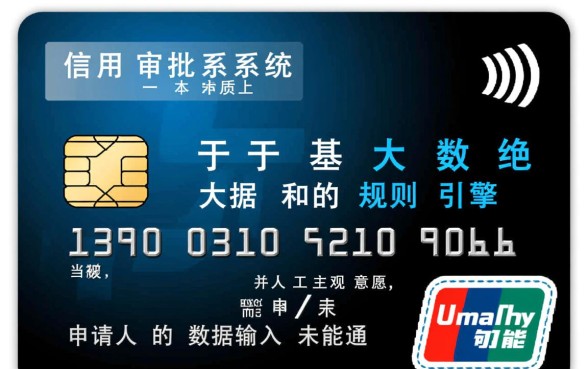 信用卡审核不通过是什么原因