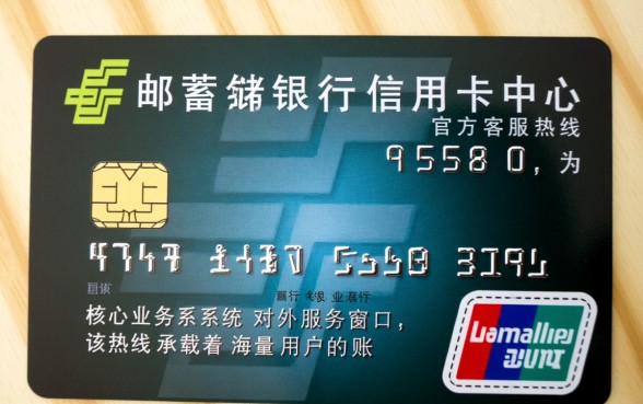 邮政储蓄银行信用卡中心电话是多少