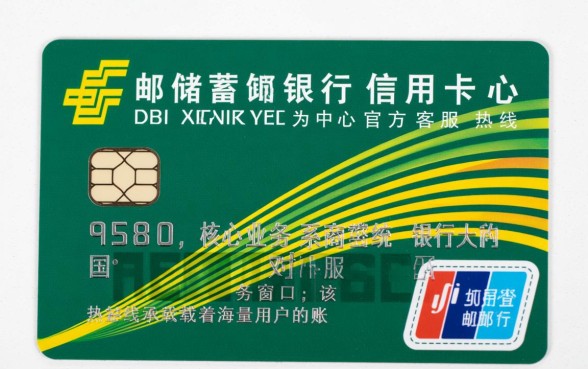邮政储蓄银行信用卡中心电话是多少