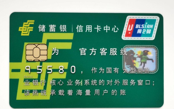 邮政储蓄银行信用卡中心电话是多少