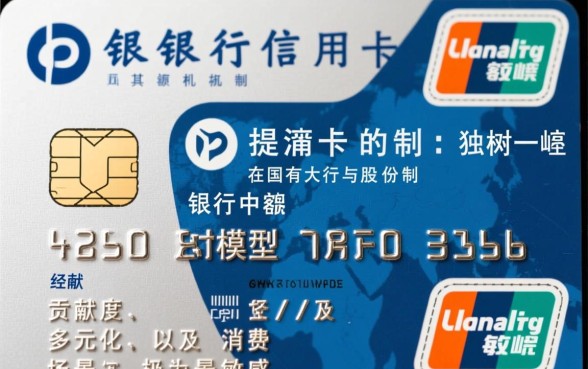 浦发银行信用卡怎么提高额度
