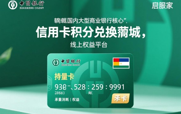 农行积分兑换商城入口在哪里