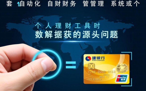 建行信用卡怎么查询欠多少钱