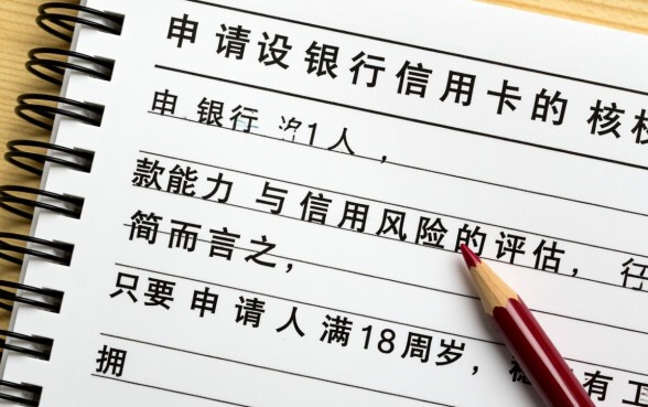 建行申请信用卡需要什么条件