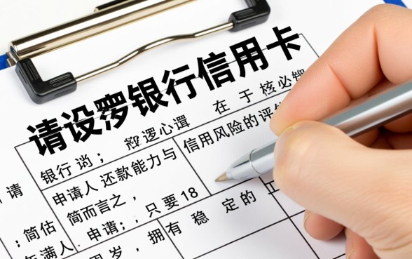 建行申请信用卡需要什么条件