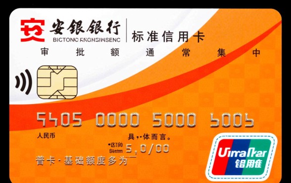 平安银行标准信用卡额度多少