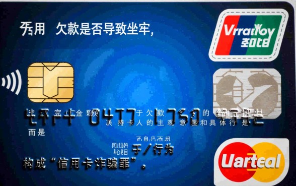 信用卡欠款多少会被起诉坐牢