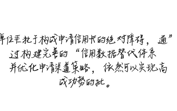 没有单位电话怎么申请信用卡