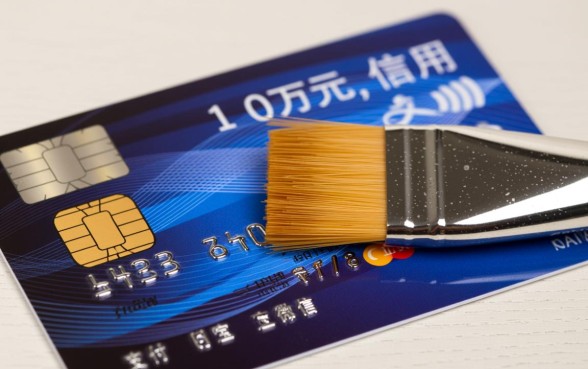 信用卡刷10万手续费是多少