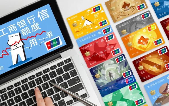 工商银行信用卡怎么提升额度