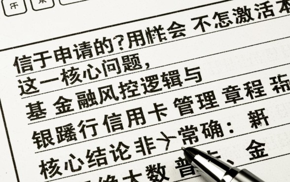 申请的信用卡不激活会怎么样