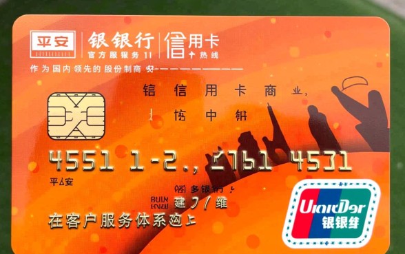 平安银行信用卡服务电话多少