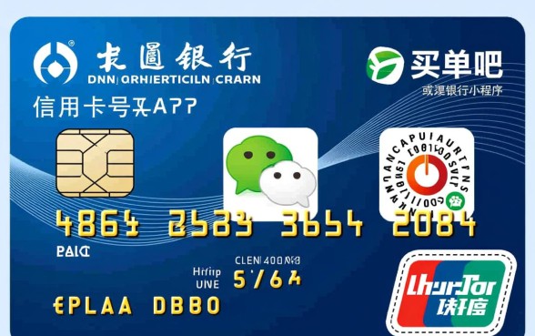 交通银行信用卡卡号怎么查询