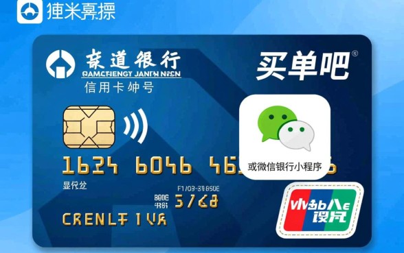 交通银行信用卡卡号怎么查询