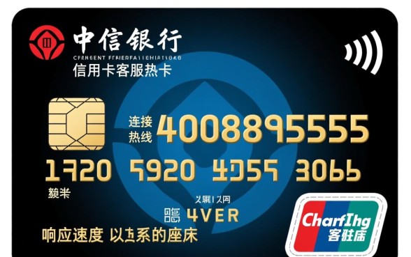 中信银行信用卡客服电话是多少