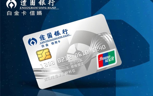 交通银行白金信用卡申请条件是什么